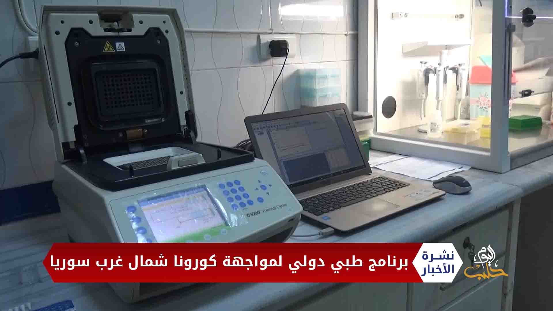 نشرة المساء 2020 04 25 Evening Newscast