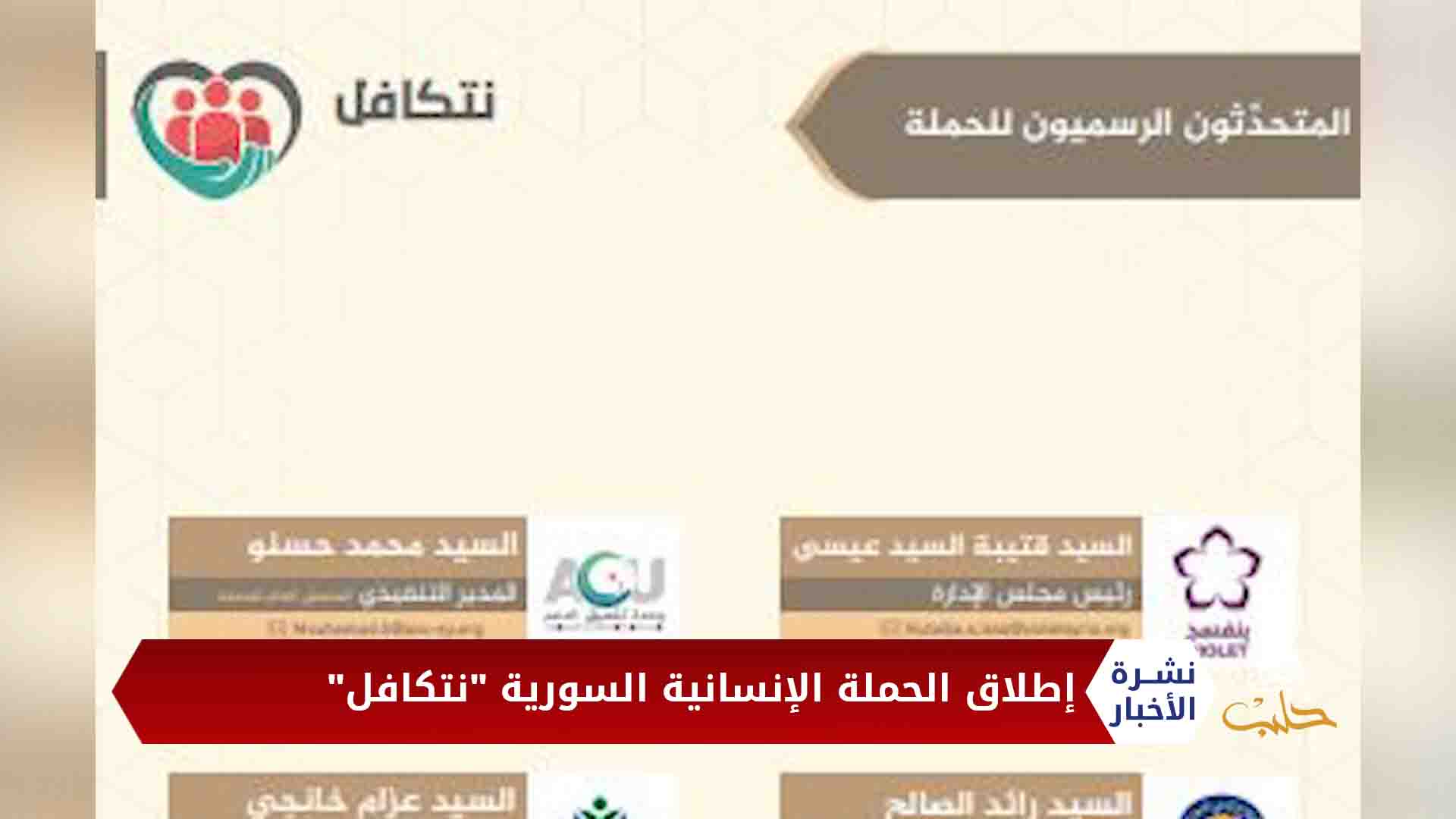 نشرة المساء 2020 04 28 Evening Newscast