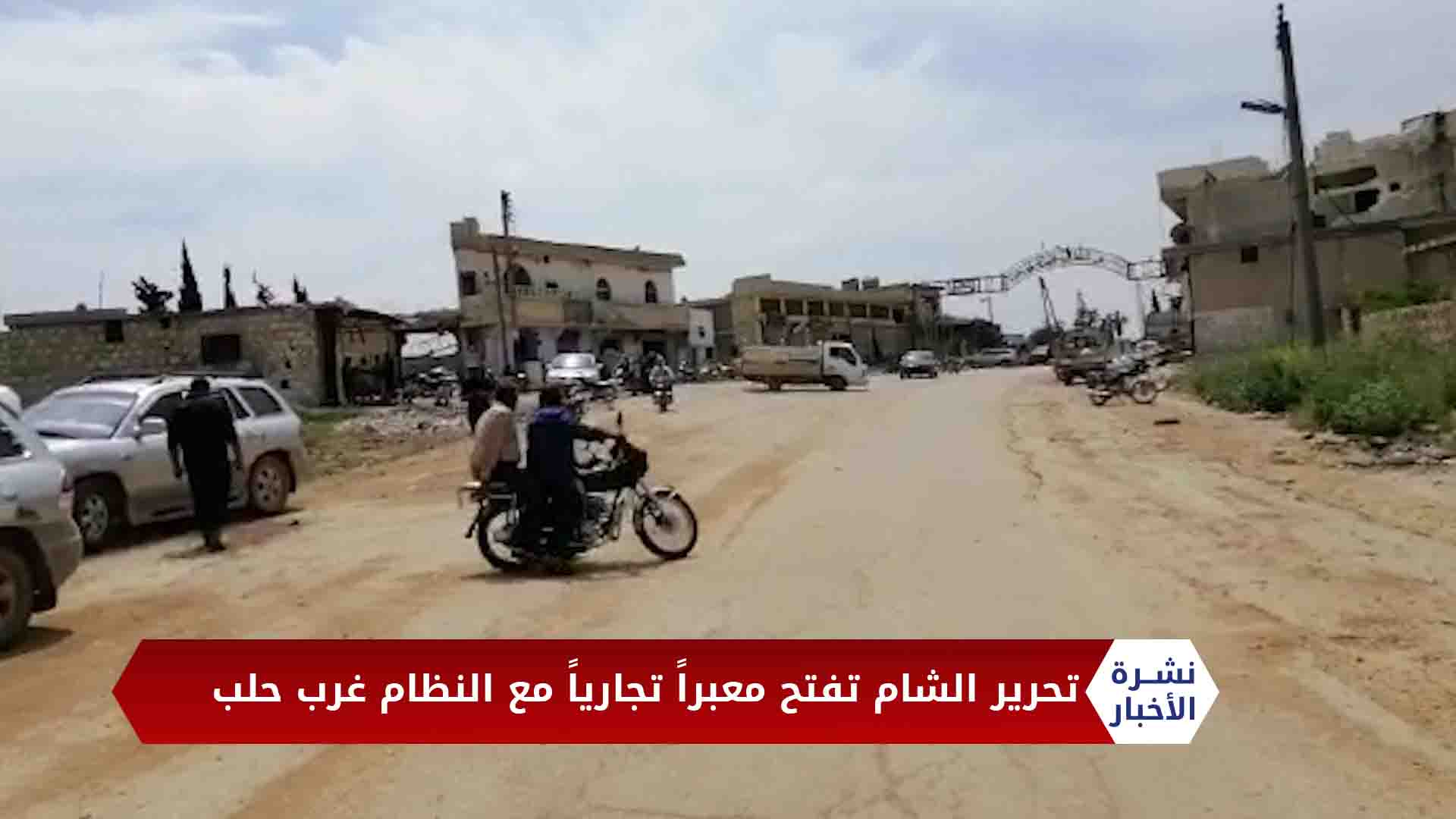 نشرة المساء 2020 04 30 Evening Newscast