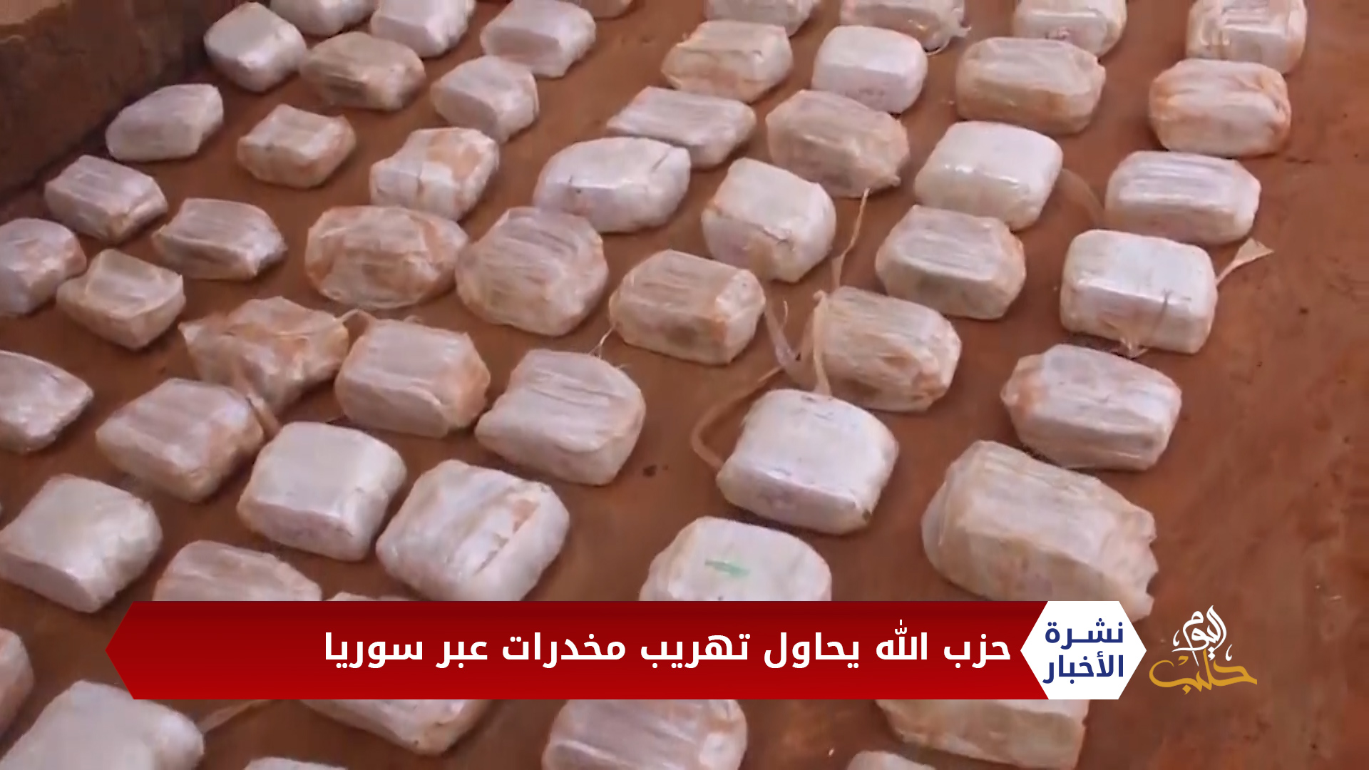 نشرة المنتصف 08 04 2020 Mid-Day Newscast