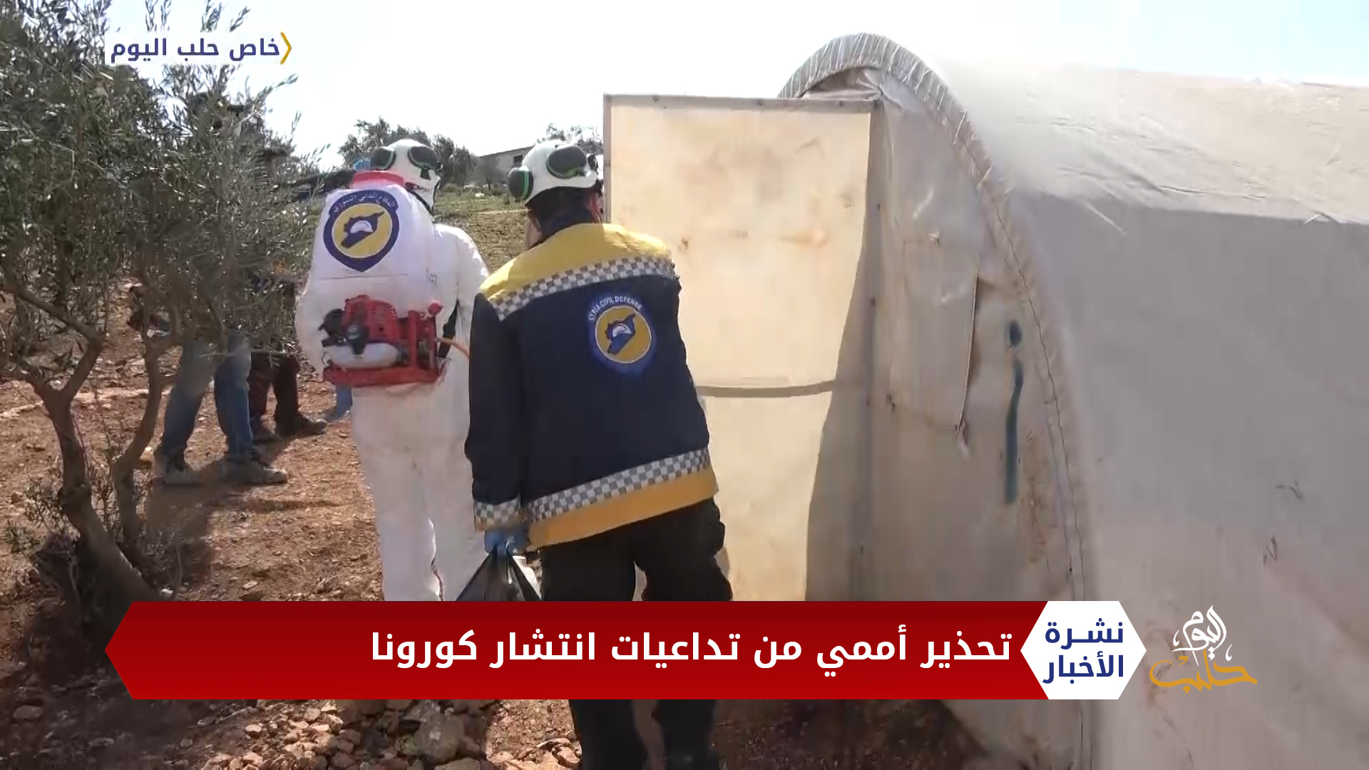 نشرة المنتصف 14 04 2020 Mid-Day Newscast