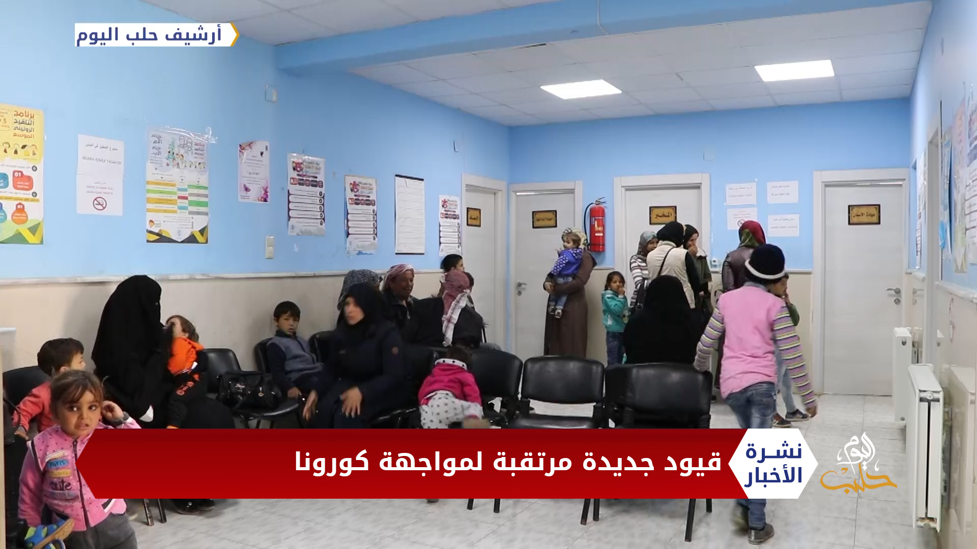 نشرة المنتصف 17 04 2020 Mid-Day Newscast