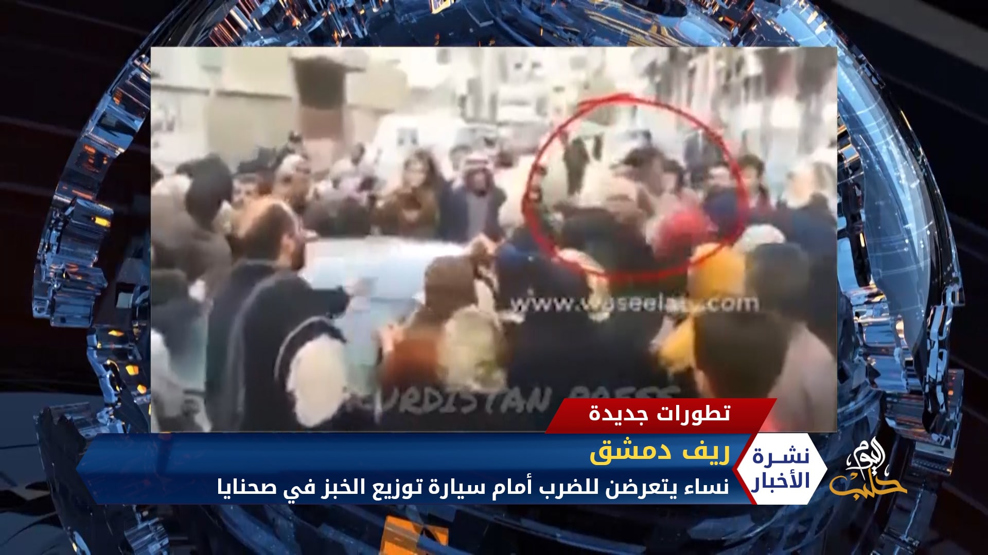 نشرة المنتصف 2020 4 4 Mid-Day Newscast