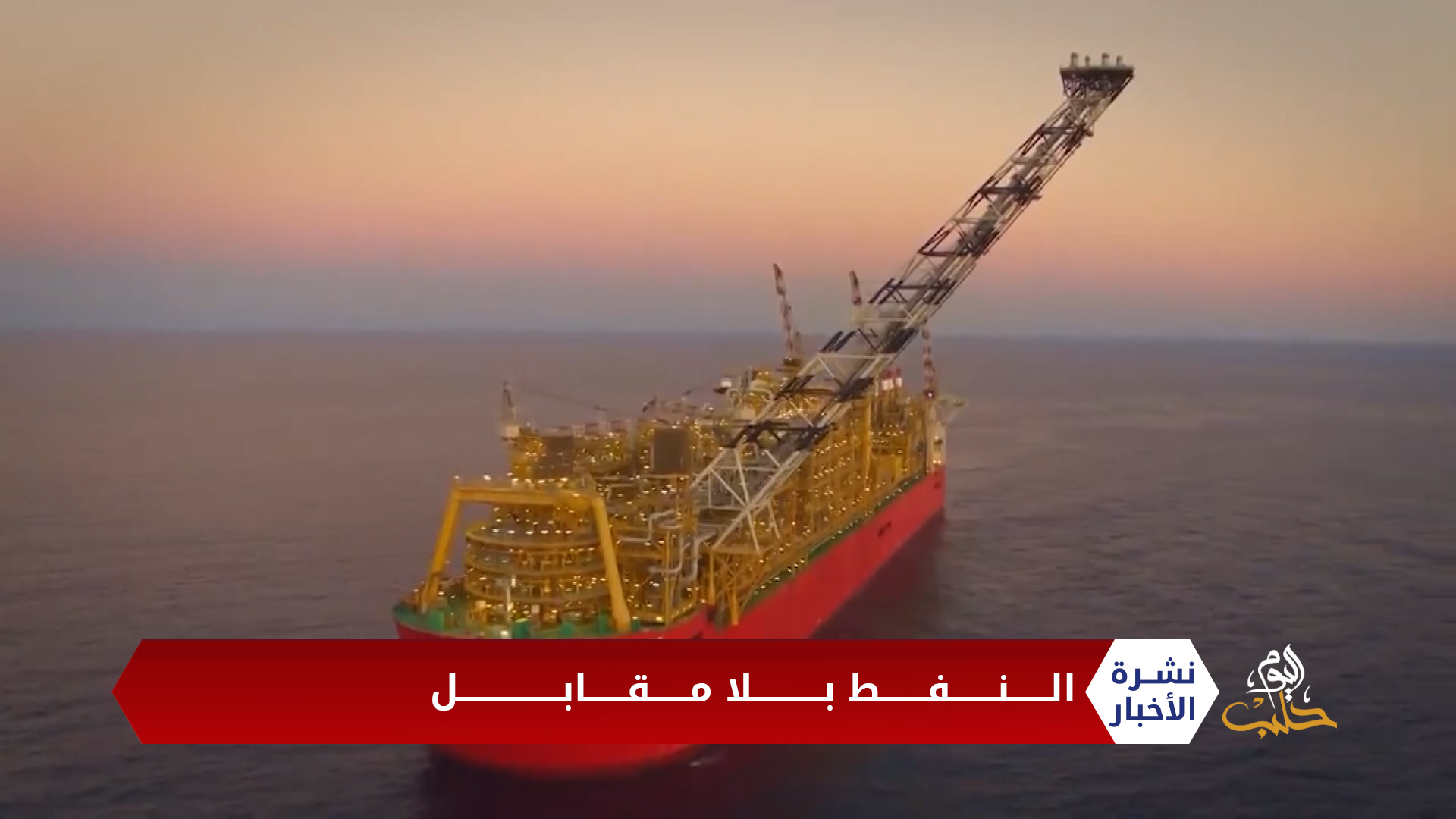 نشرة المنتصف 21 04 2020 Mid-Day Newscast