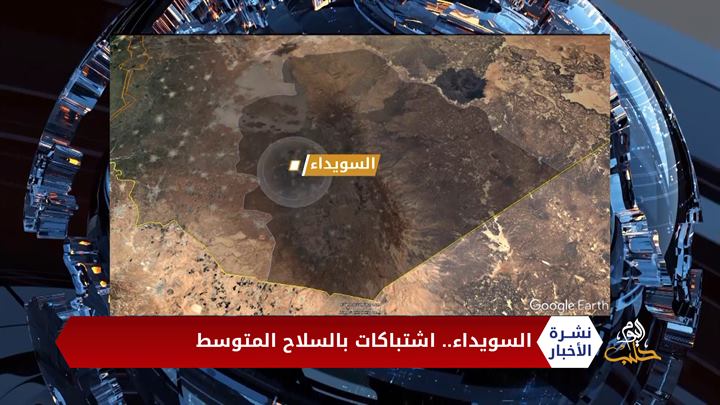 نشرة المنتصف 25 04 2020 Mid-Day Newscast