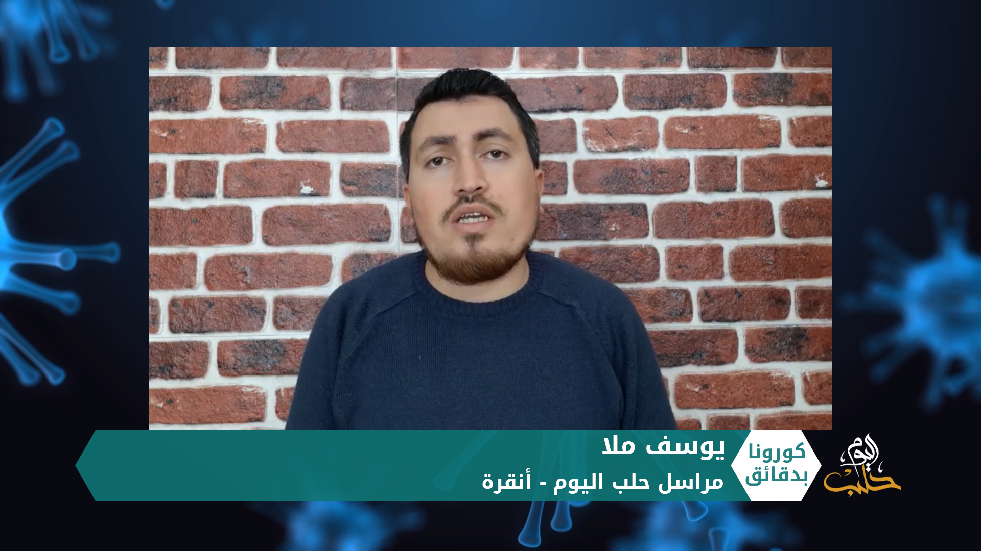 كورونا بدقائق 11 04 2020