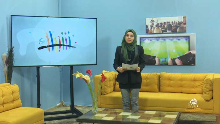 شببلك 57- المؤتمر العلمي الأول في جامعة ماردين أرتقلو