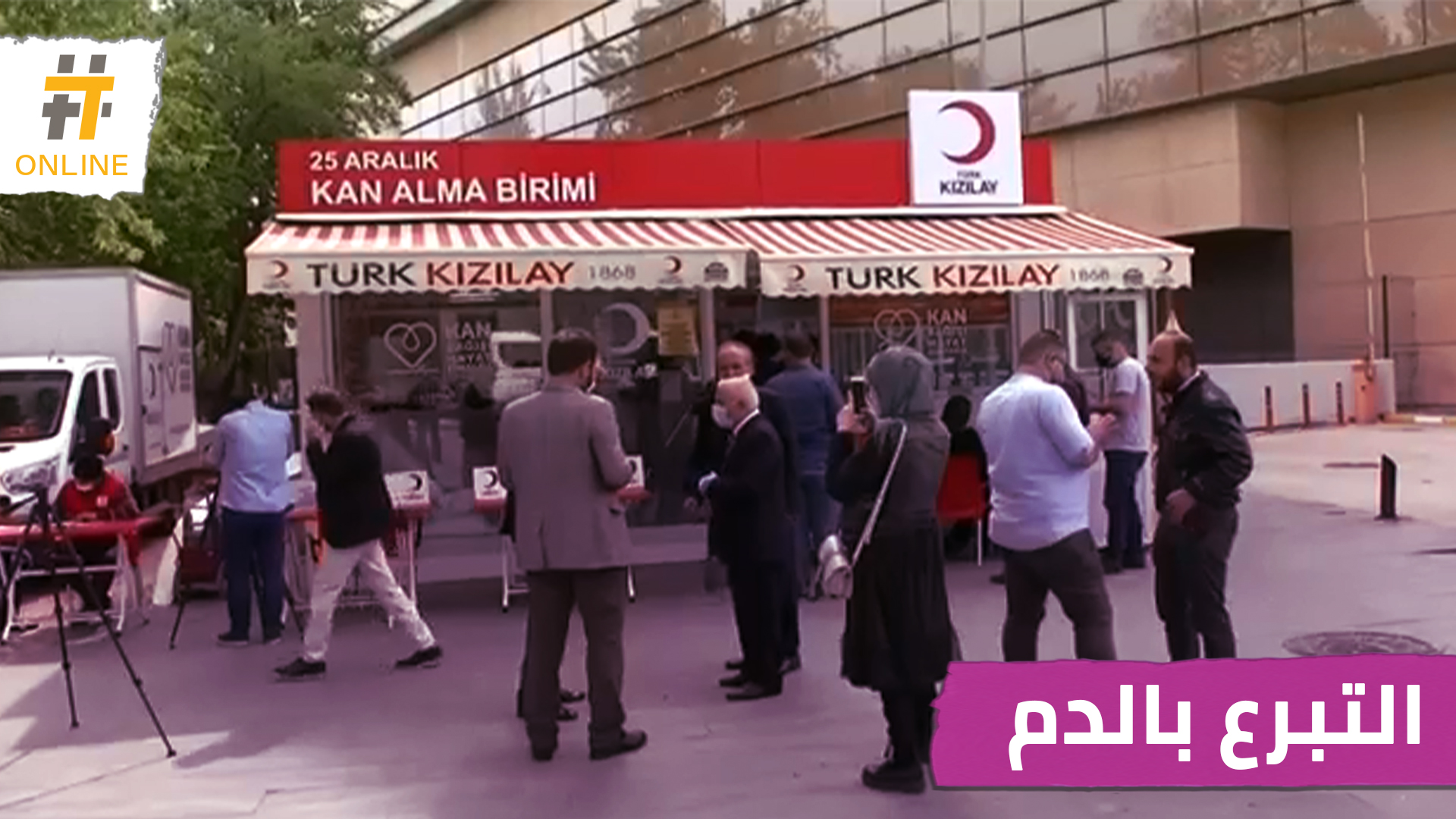 لأول مرة.. السماح للاجئين السوريين بالتبرع بالدم في ولاية غازي عنتاب التركية