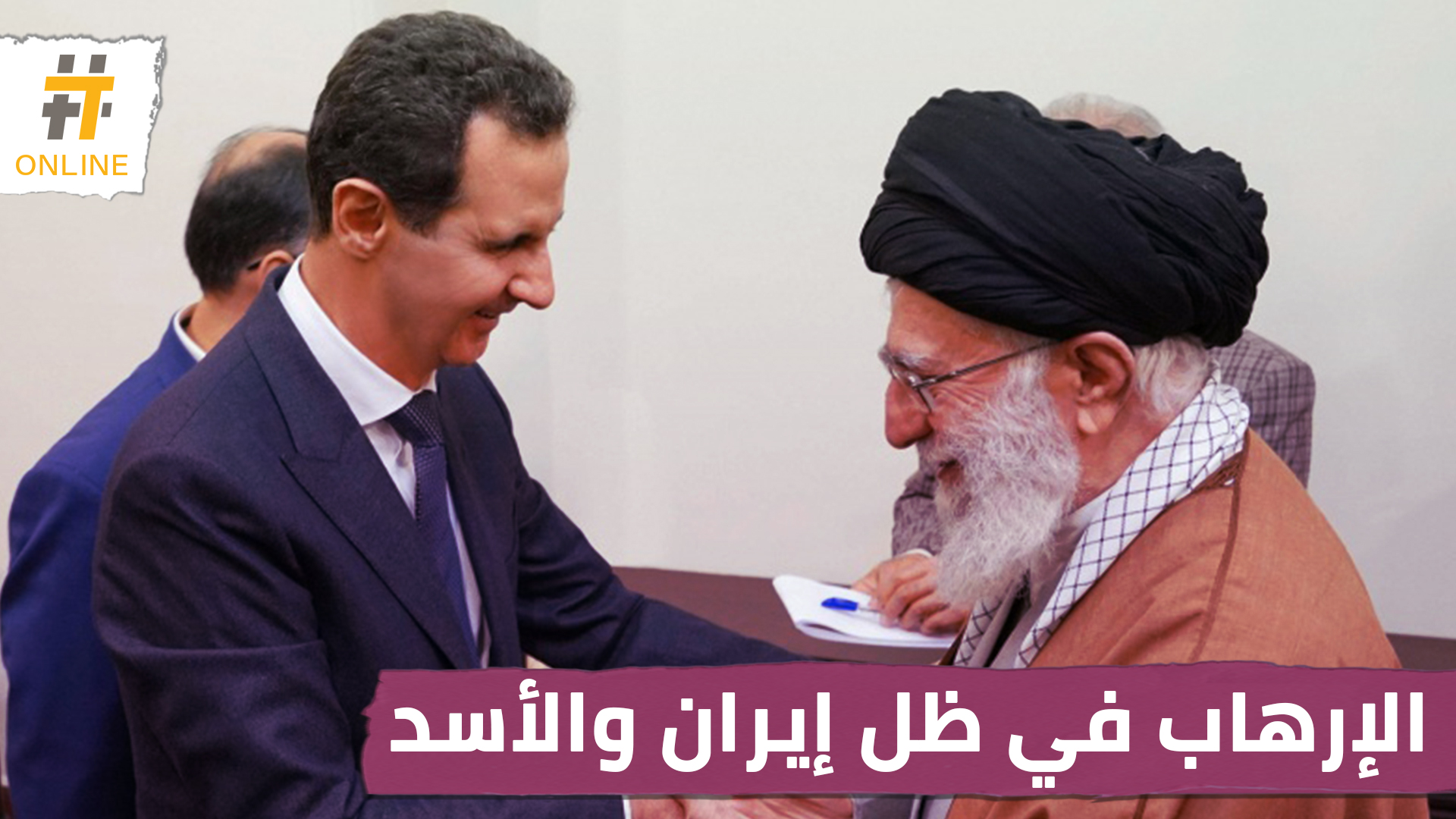 إيران ونظام الأسد من ضمن 5 دول لا تتعاون في مكافحة الإرهاب