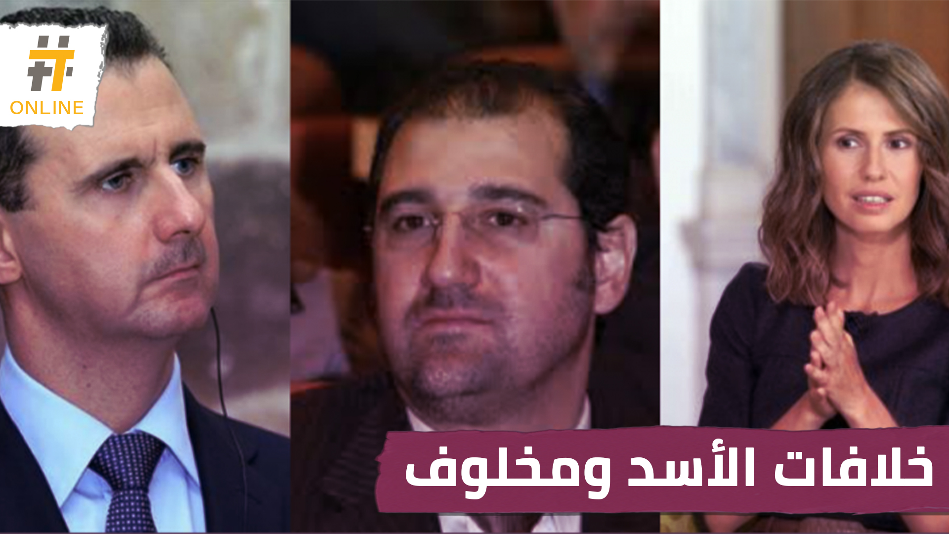 التايمز البريطانية: حرب أهلية تستعر داخل عائلة الأسد