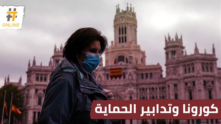 كورونا.. دول تخفف تدابير الإغلاق وتتجه لإعادة الحياة تدريجياً