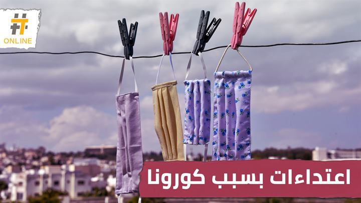 تحذيرات أممية من اعتداءات “شنيعة” بسبب كورونا