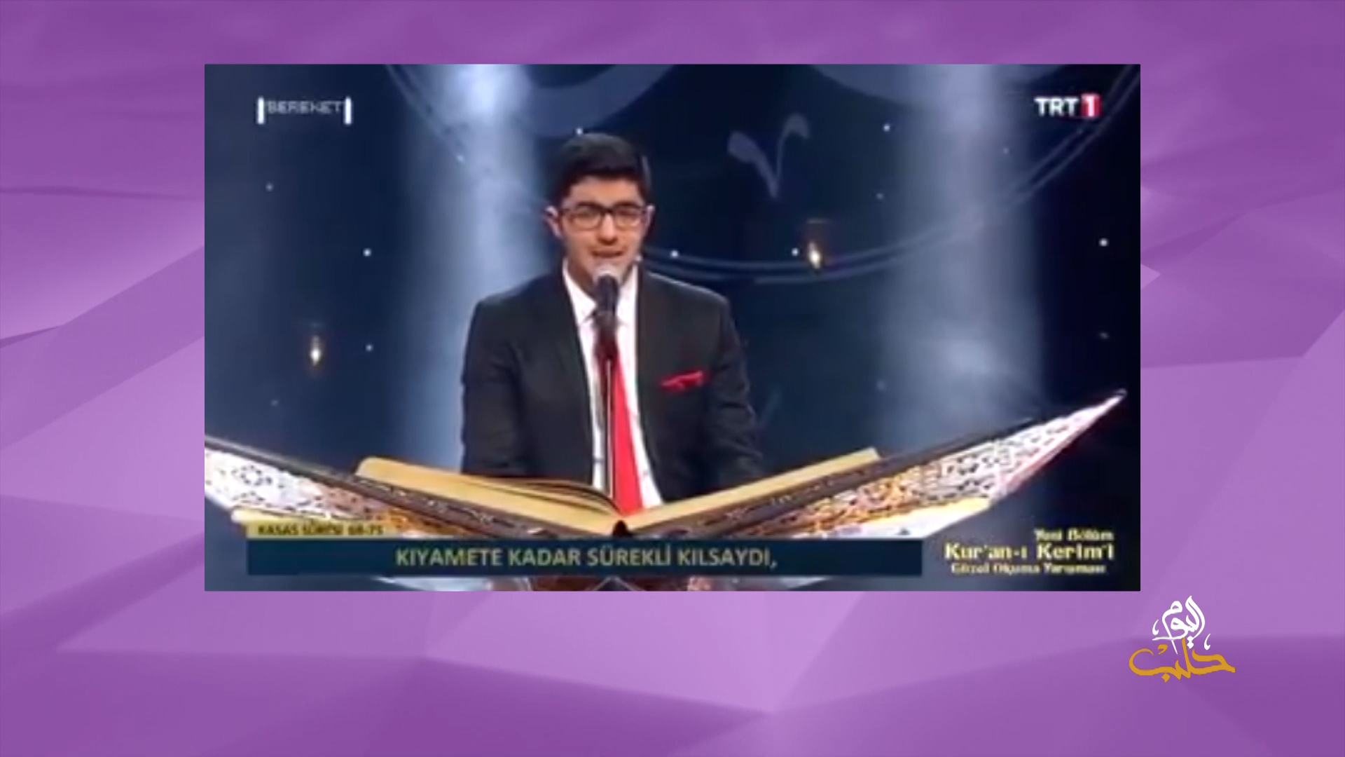 شببلك 66 – شاب سوري يفوز بالمرتبة الأولى على دفعته في مسابقة القرآن الكريم في تركيا