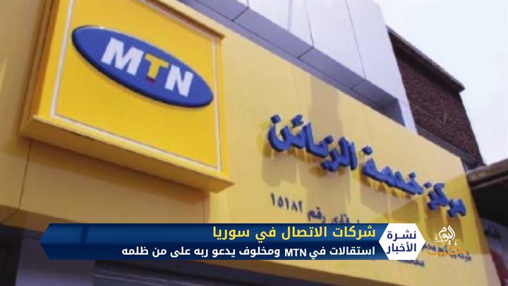 الصرف الصحي مشكلة تؤرق قاطني قرية الهلال السكنية بريف حلب الشرقي