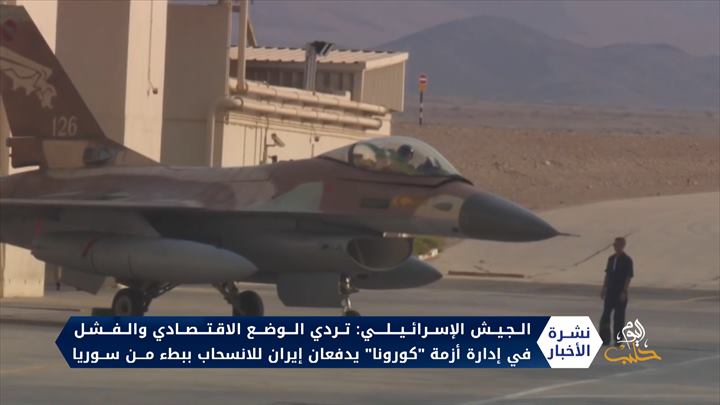 الصراع الإيراني الإسرائيلي في سوريا