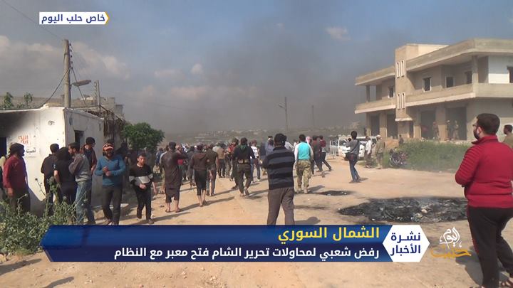 بعد مقتل مدني برصاص عناصرها خلال مظاهرة ضدها.. هيئة تحرير الشام تعلق فتح معبر مع النظام