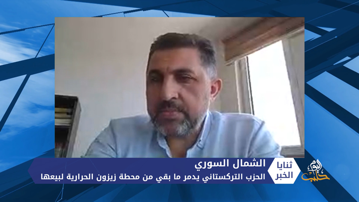 ثنايا الخبر: الحزب التركستاني يدمر ما بقي من محطة زيزون الحرارية لبيعها