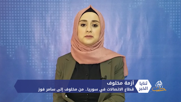 ثنايا الخبر: هل سيتربع سامر فوز على عرش قطاع الاتصالات في سوريا بدلاً من مخلوف؟