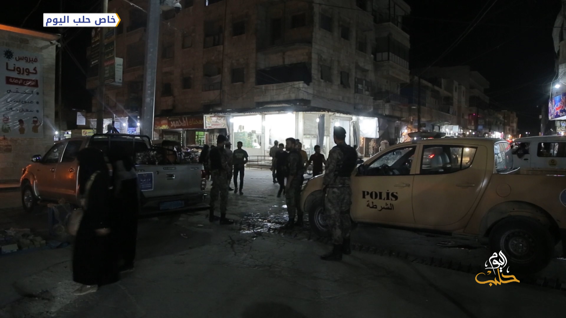 جهود مكثفة من قوات الأمن لحماية أسواق مدينة الباب من تفجيرات محتملة مع قدوم العيد