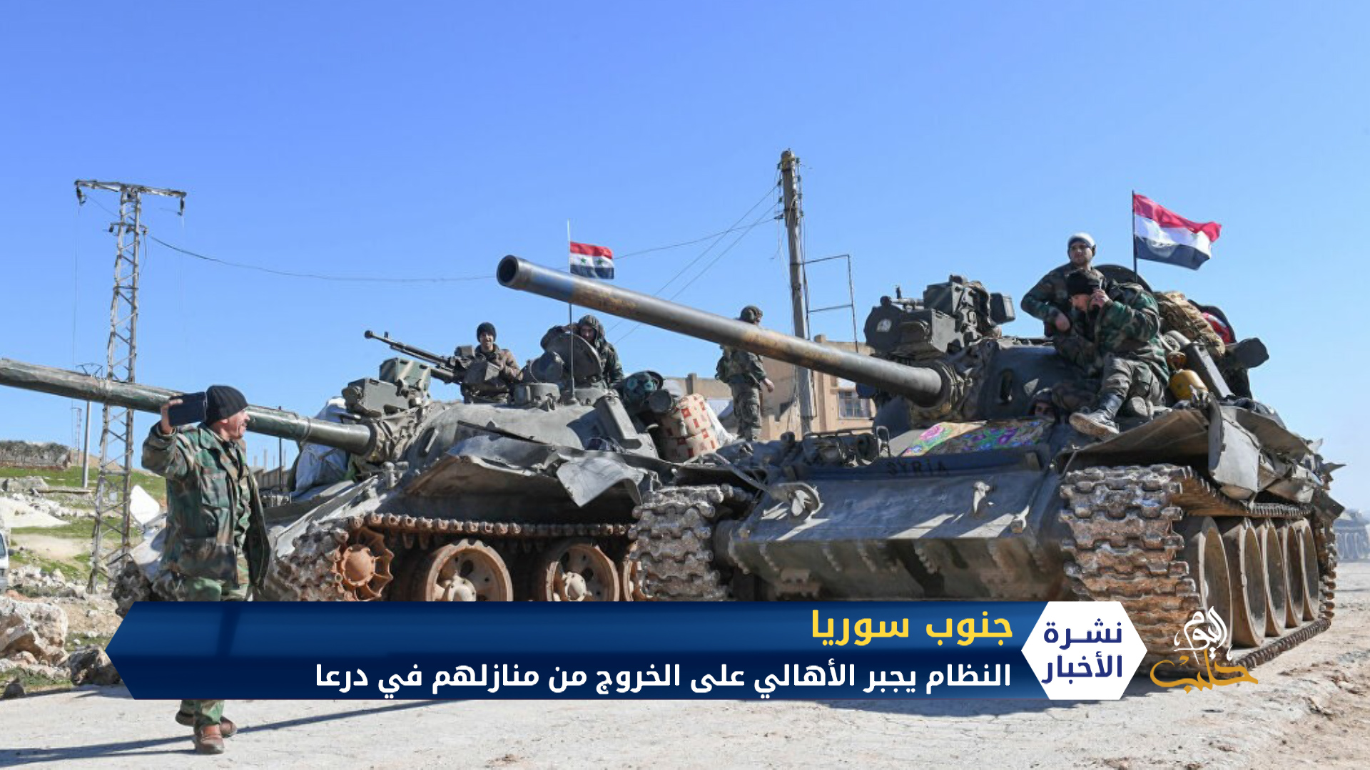 درعا أمام تصعيد عسكري