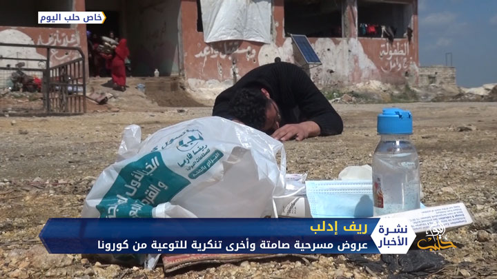 عروض مسرحية صامتة وأخرى تنكرية بريف إدلب للتوعية من كورونا