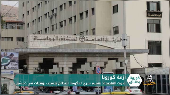 كورونا بدقائق1-  15 05 2020