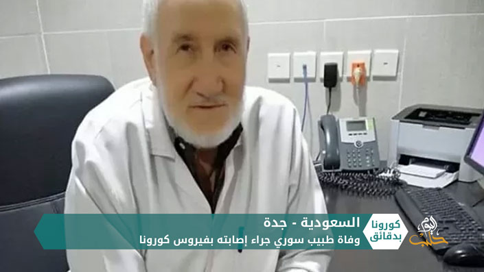 كورونا بدقائق 1 – 21 05 2020