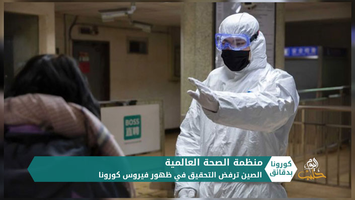 كورونا بدقائق1 – 03 05 2020