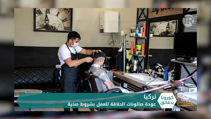 كورونا بدقائق1 – 12 05 2020