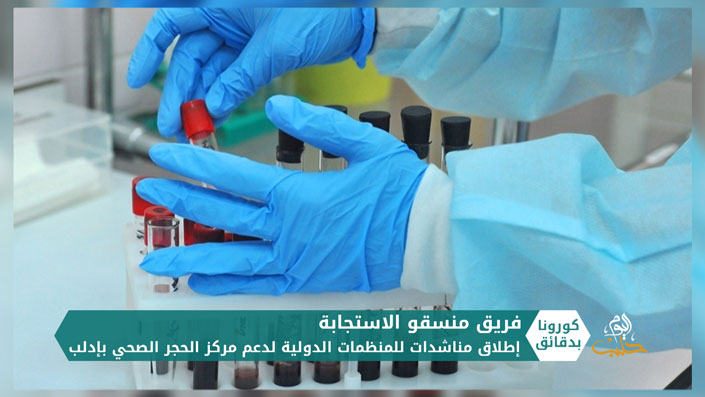 كورونا بدقائق 1 – 11 05 2020