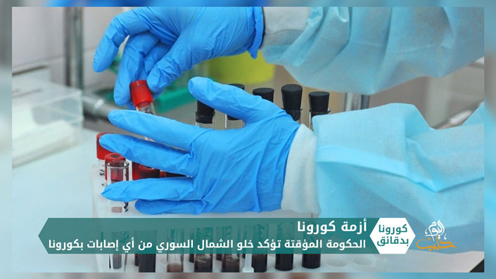 كورونا بدقائق 1 – 14 05 2020