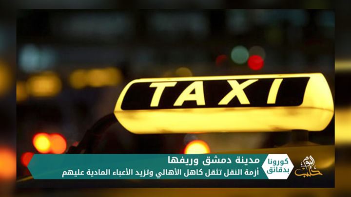 كورونا بدقائق 1 – 05 05 2020