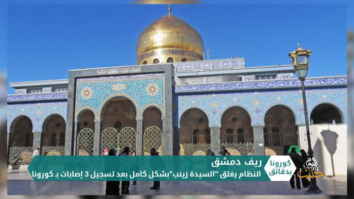 كورونا بدقائق1 – 06 05 2020