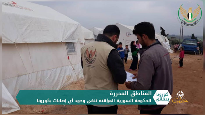 كورونا بدقائق1 – 07 05 2020