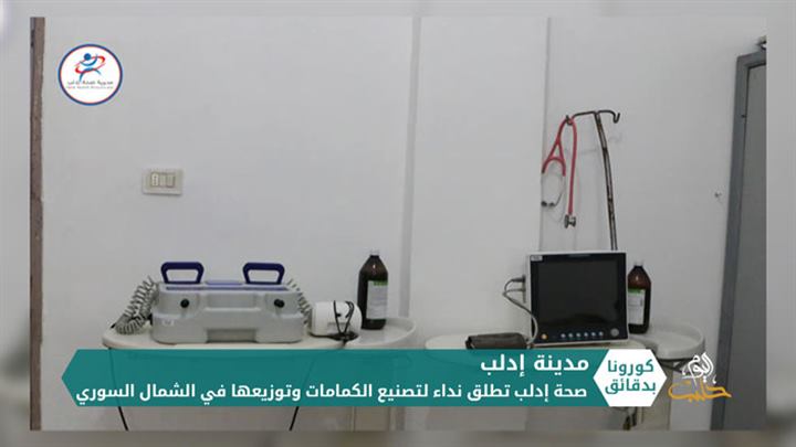 كورونا بدقائق1- 08 05 2020