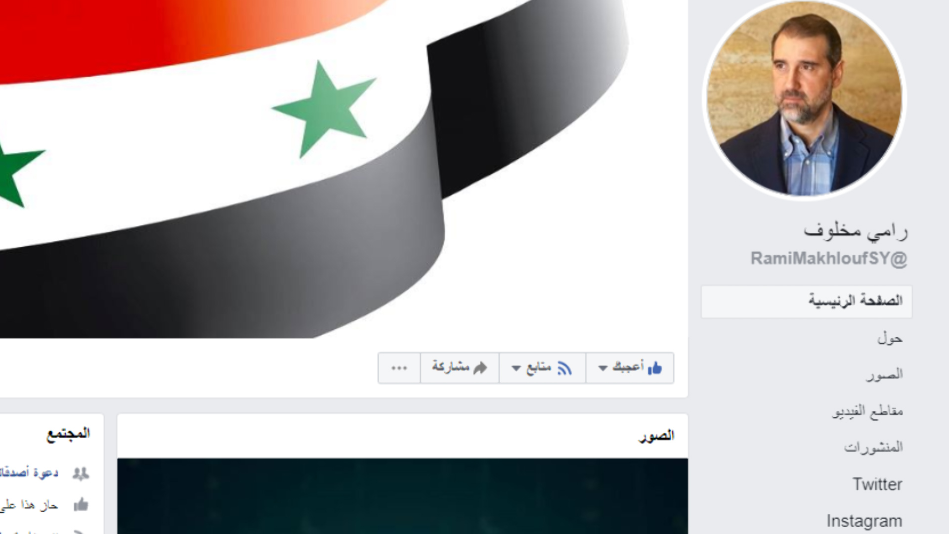 في ظهور جديد رامي مخلوف يجدد رفضه التخلي عن سيرياتيل لصالح من وصفهم بأثرياء الحرب ويحذر من انهيار اقتصادي