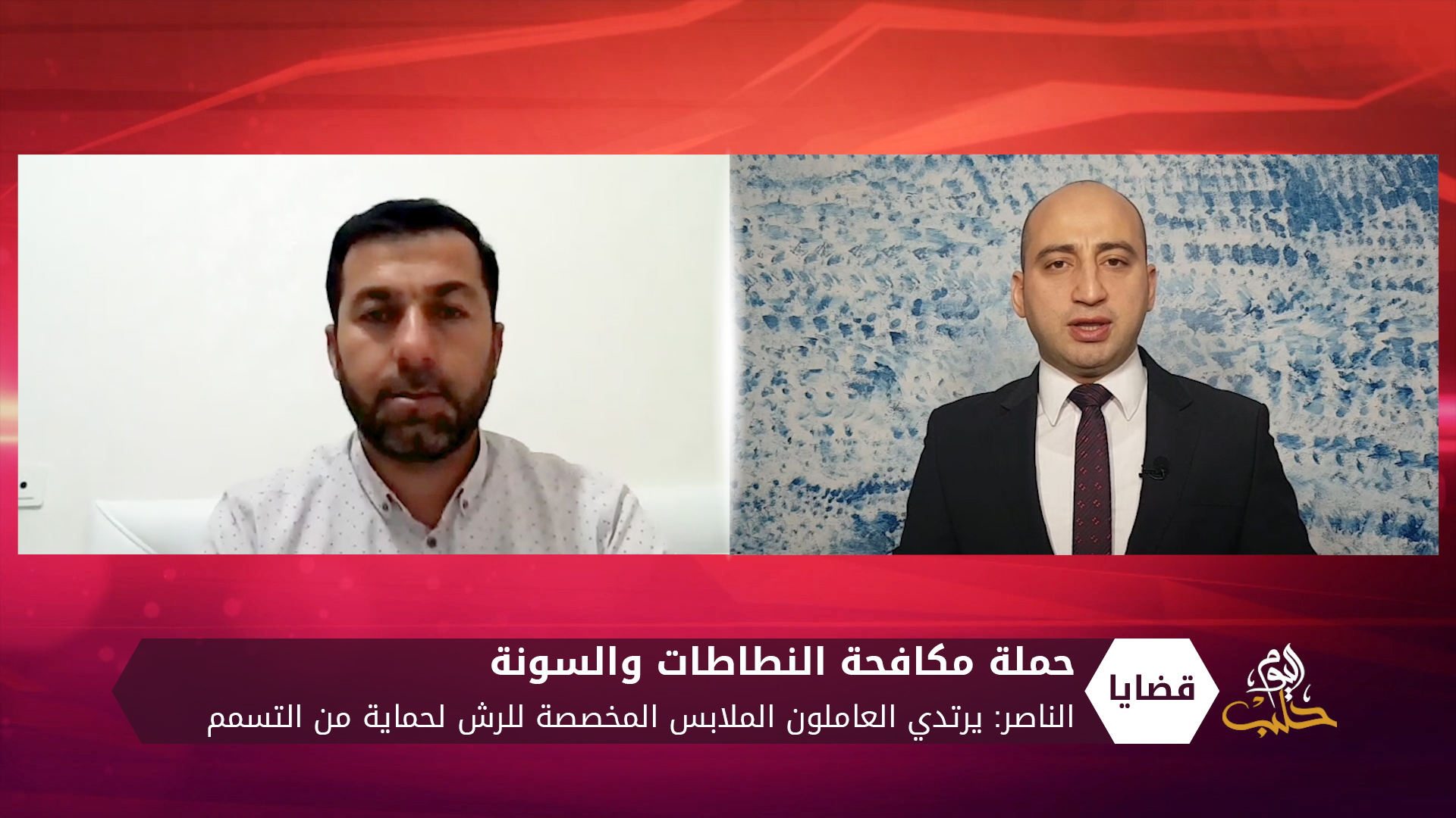 قضايا – الحملة الوطنية لمكافحة السونة والنطاطات