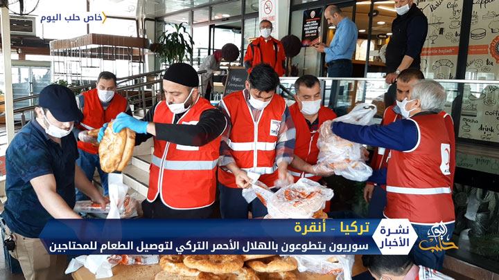 للمساهمة في مساعدة المحتاجين.. الهلال الأحمر التركي يقبل طلبات تطوع لسوريين في أنقرة