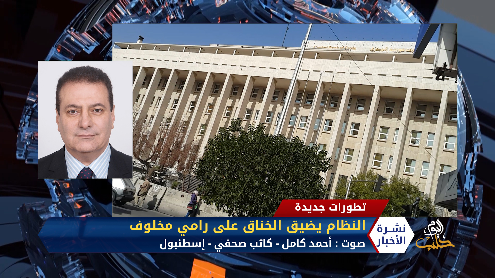 نشرة المساء 2020 05 20 Evening Newscast