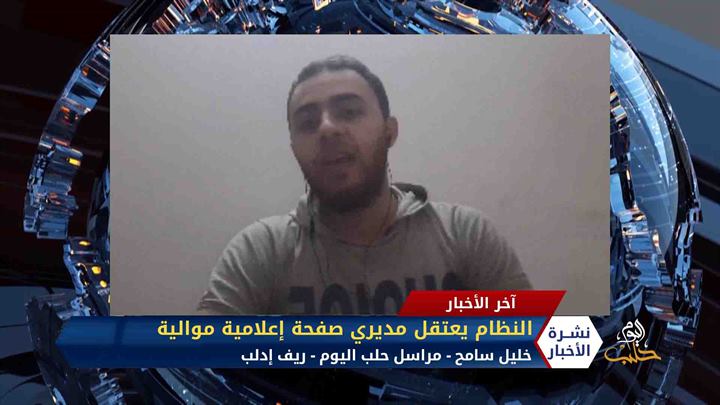 مداخلة خليل سامح – النظام يعتقل مديري صفحة موالية