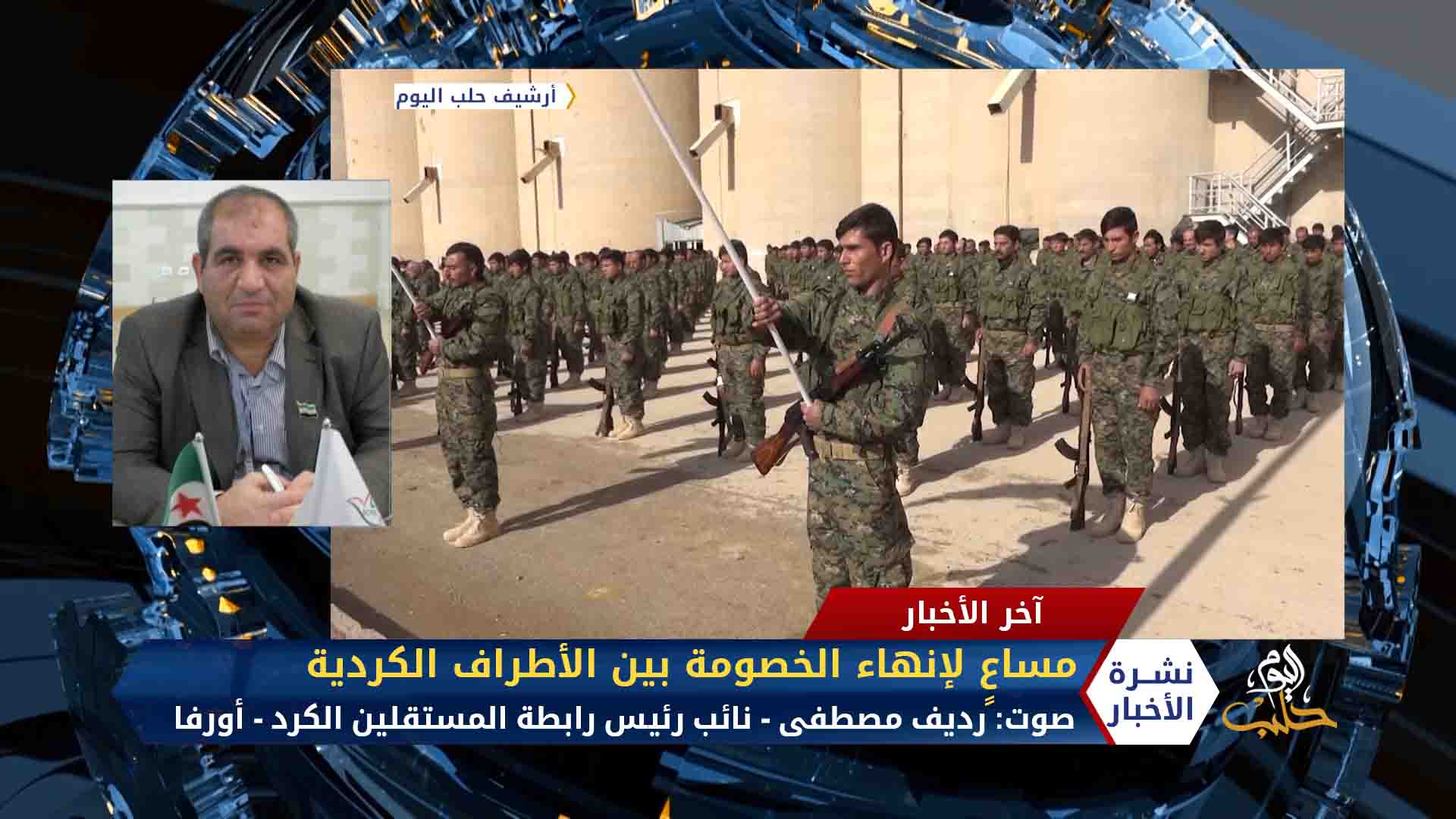 مداخلة رديف مصطفى – حراك أمريكي فرنسي لإنهاء الخصام بين الأحزاب الكردية في سوريا