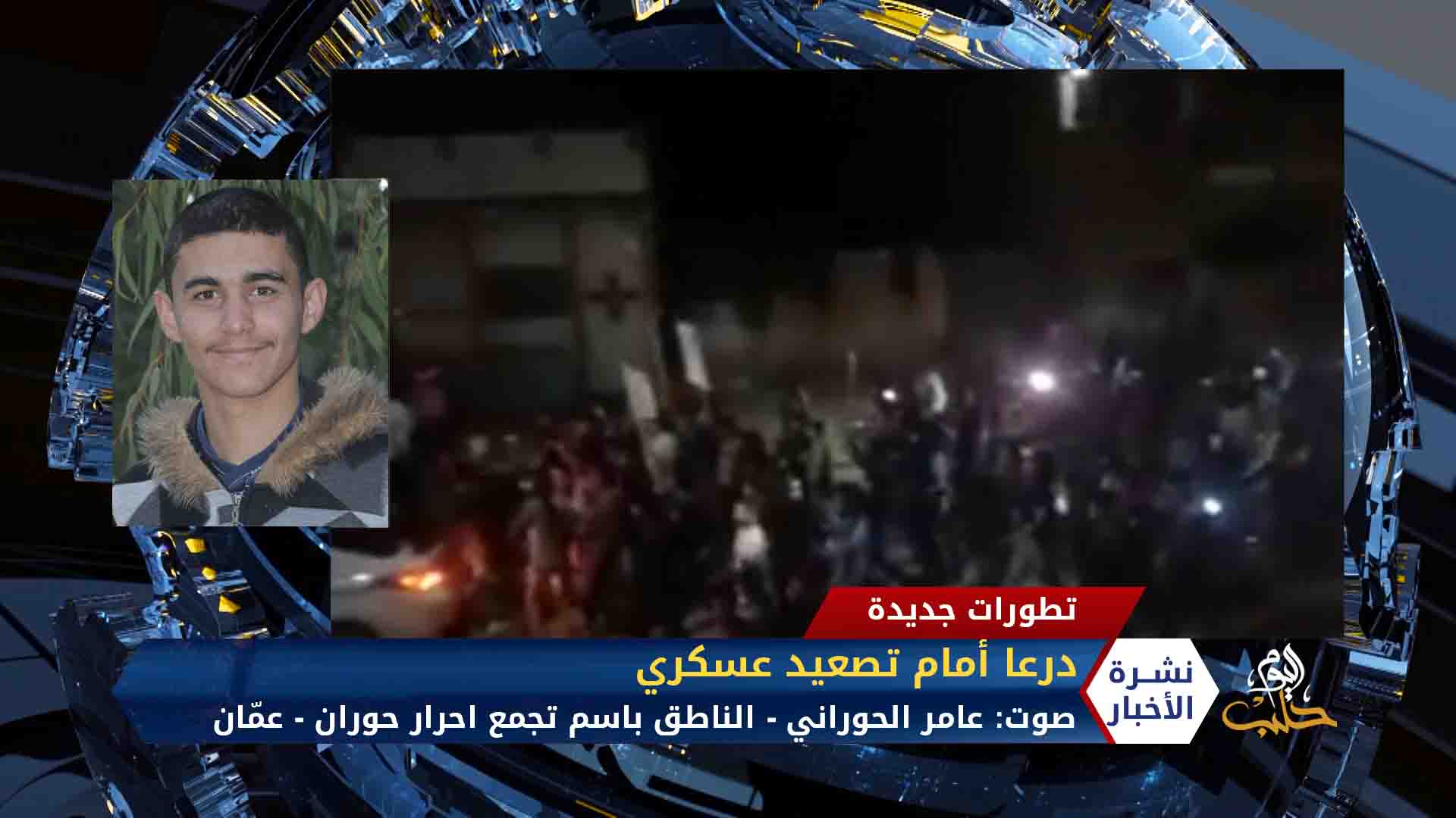 نشرة المساء 2020 05 16 Evening Newscast