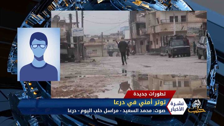 نشرة المساء 2020 05 11 Evening Newscast