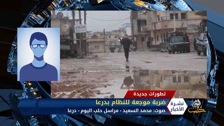 مداخلة محمد السعيد – تسعة قتلى من الشرطة بهجوم على مبنى ناحية المزيريب غربي درعا