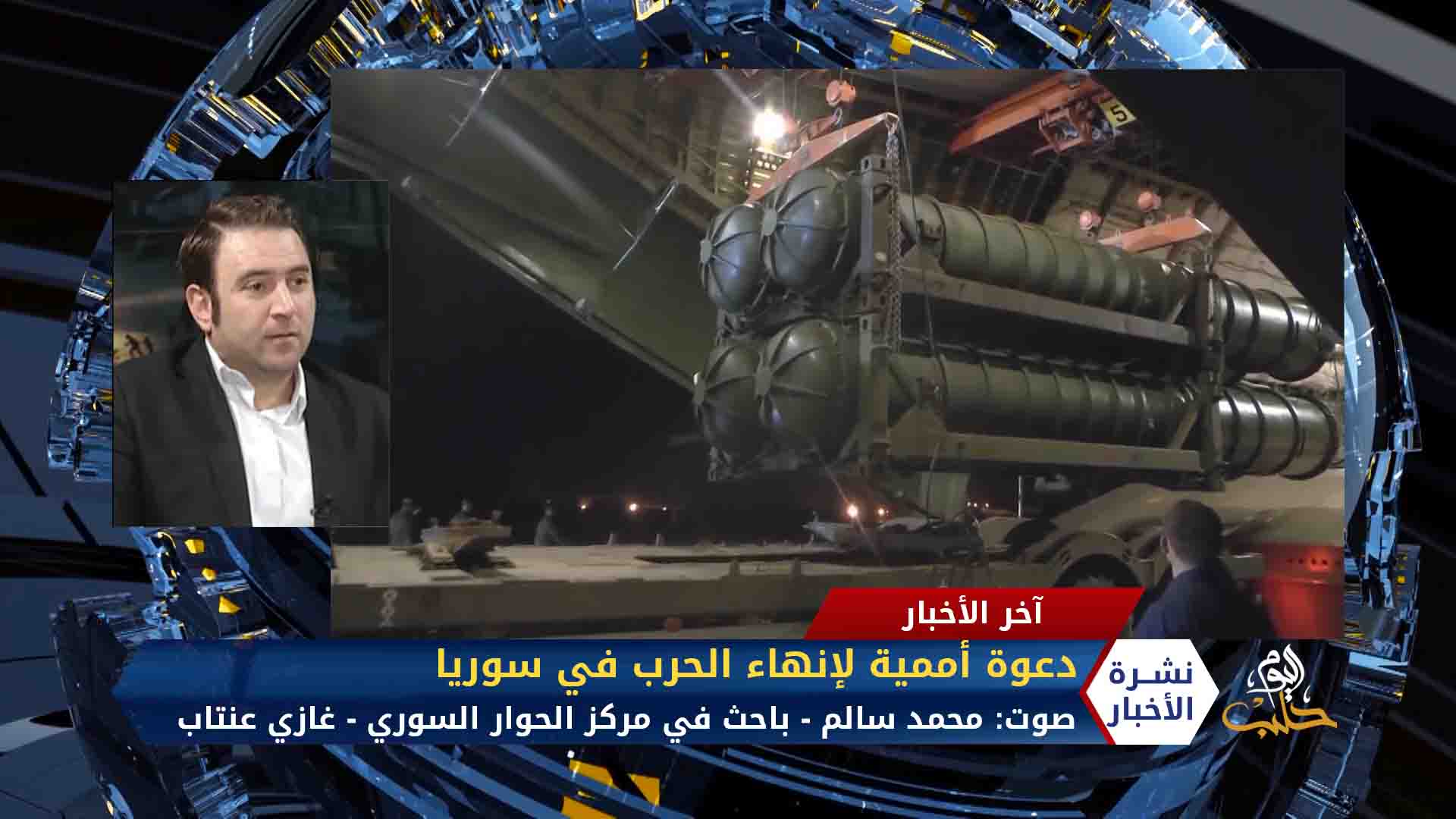 نشرة المساء 2020 05 19 Evening Newscast