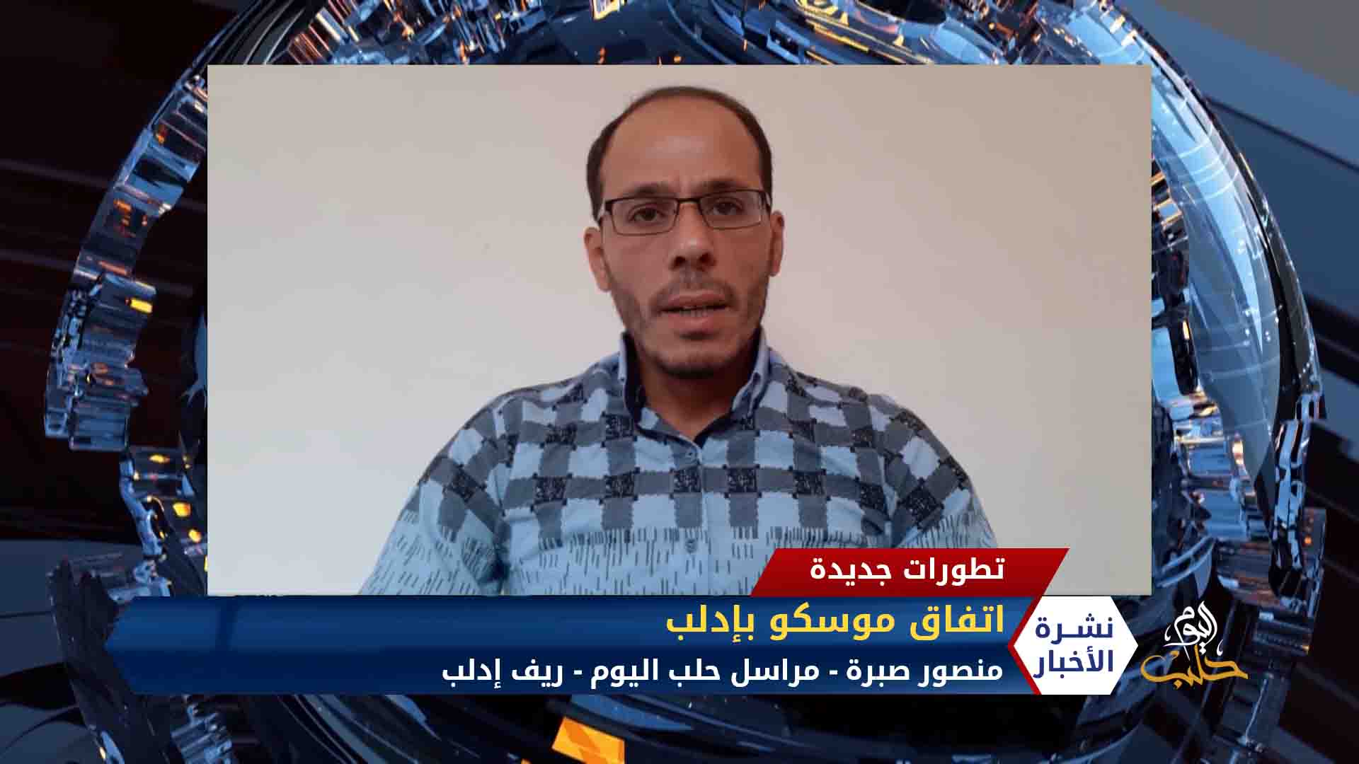 نشرة المساء 2020 05 28 Evening Newscast