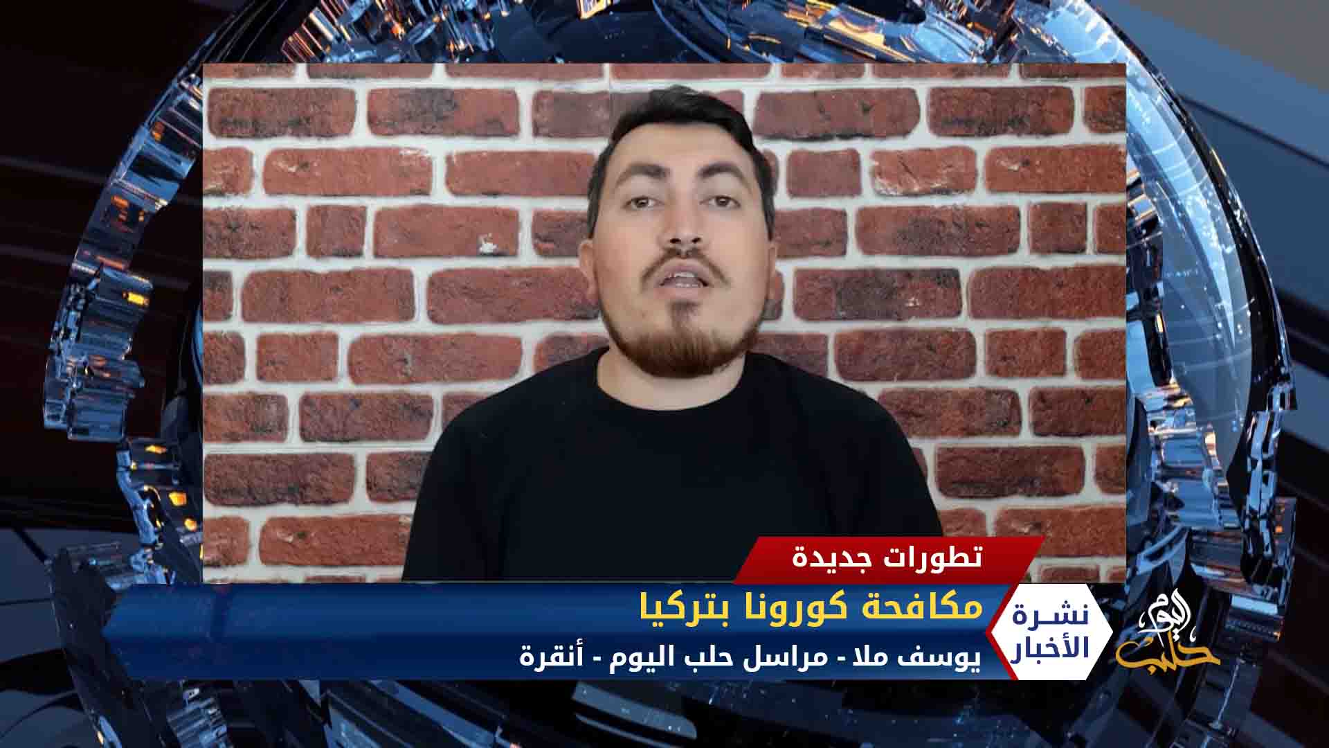 نشرة المساء 2020 05 23 Evening Newscast