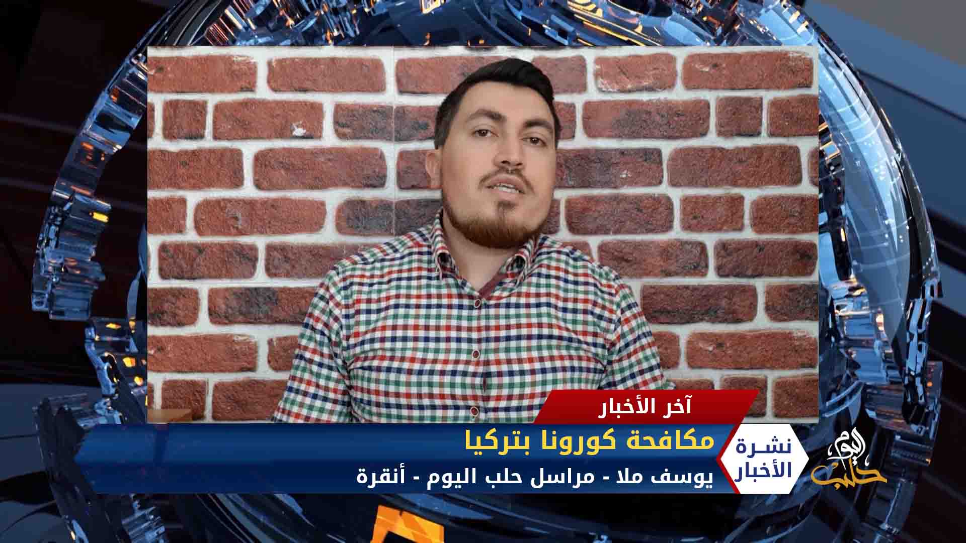 مداخلة يوسف ملا – حظر للتجوال 4 أيام في 15 ولاية تركية