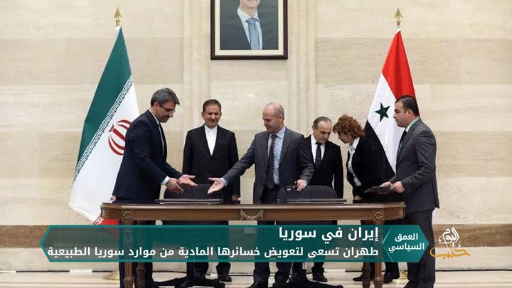 مسؤولون إيرانيون يطالبون باستعادة “نفقات إيران” في سوريا