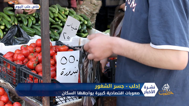 مصاعب اقتصادية مختلفة تواجه سكان جسر الشغور بريف إدلب